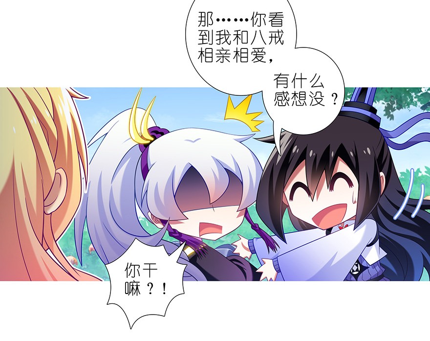 我家大师兄脑子有坑336