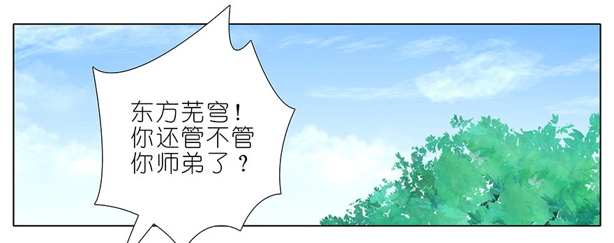 我家大师兄脑子有坑336