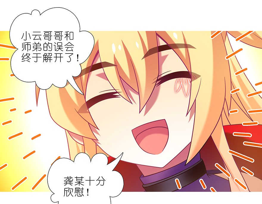 我家大师兄脑子有坑336