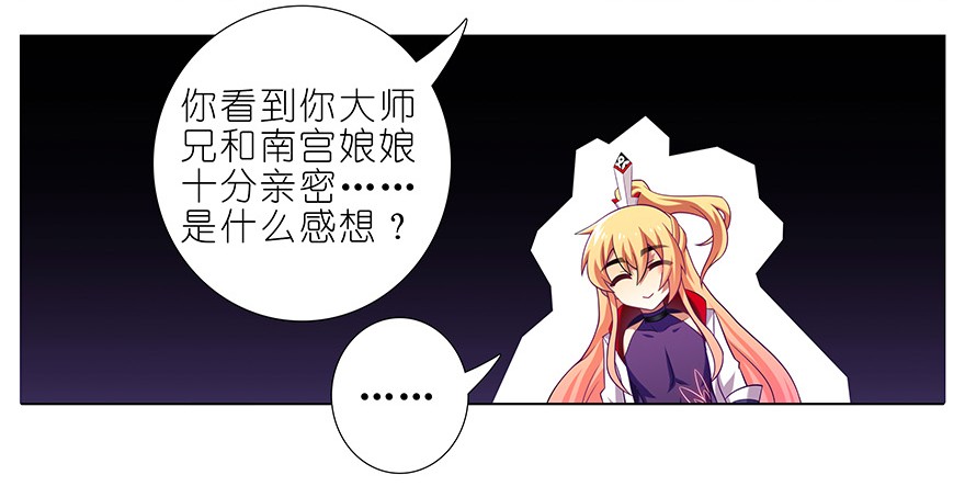 我家大师兄脑子有坑336