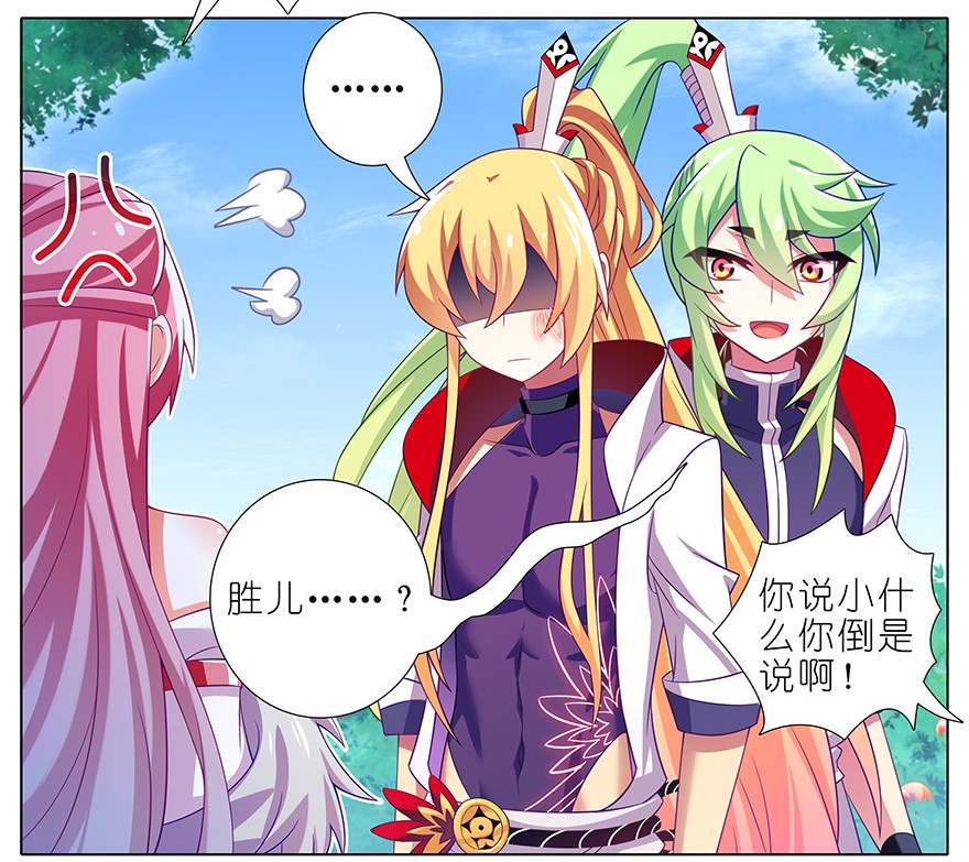 我家大师兄脑子有坑336