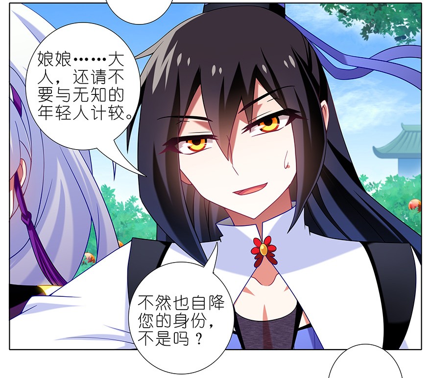 我家大师兄脑子有坑336