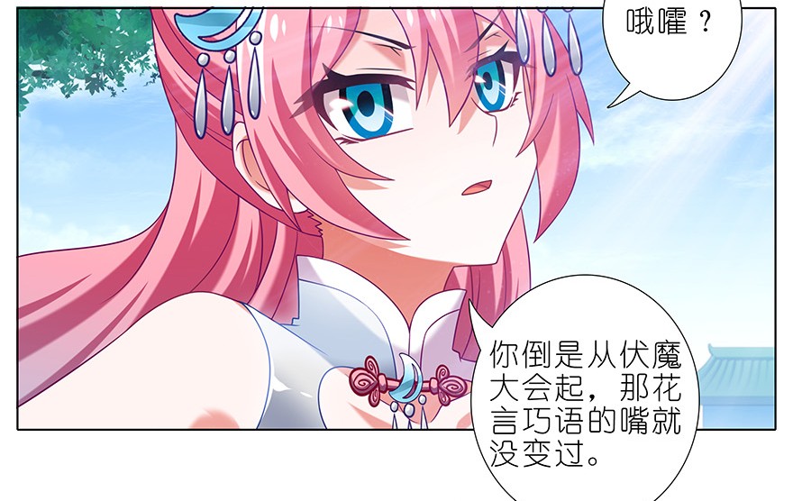 我家大师兄脑子有坑336