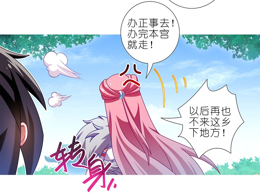 我家大师兄脑子有坑336