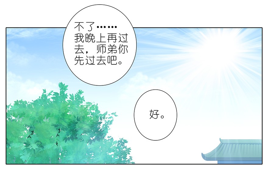 我家大师兄脑子有坑337