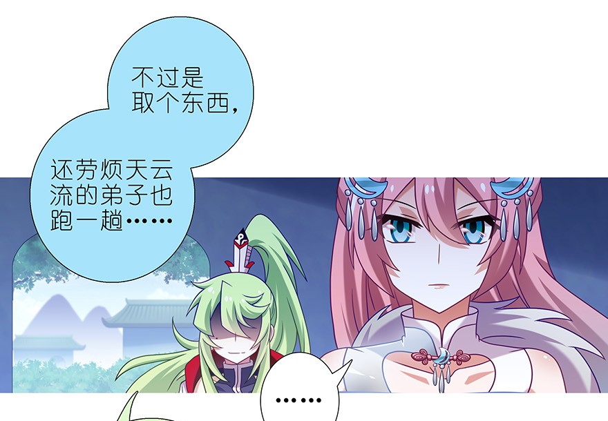 我家大师兄脑子有坑337