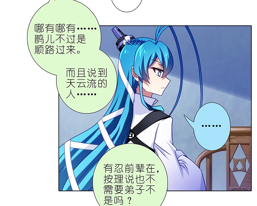 我家大师兄脑子有坑337