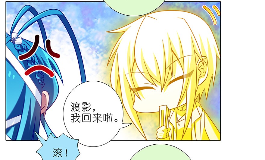 我家大师兄脑子有坑337