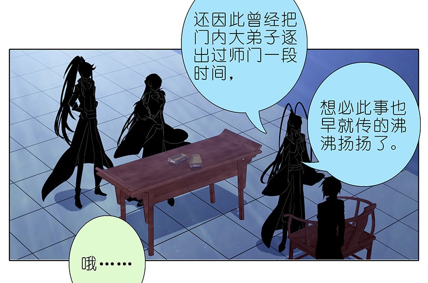我家大师兄脑子有坑337