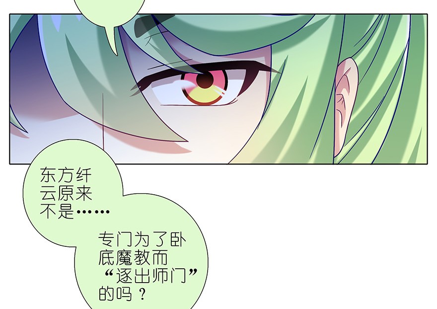 我家大师兄脑子有坑337