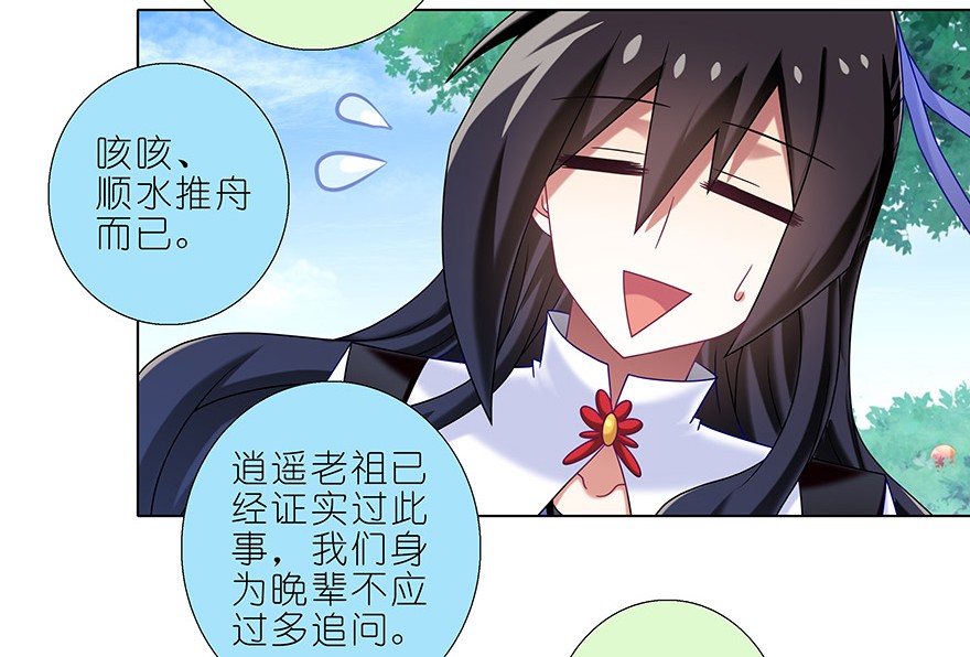 我家大师兄脑子有坑337