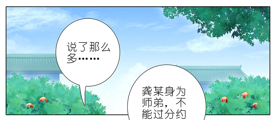 我家大师兄脑子有坑337