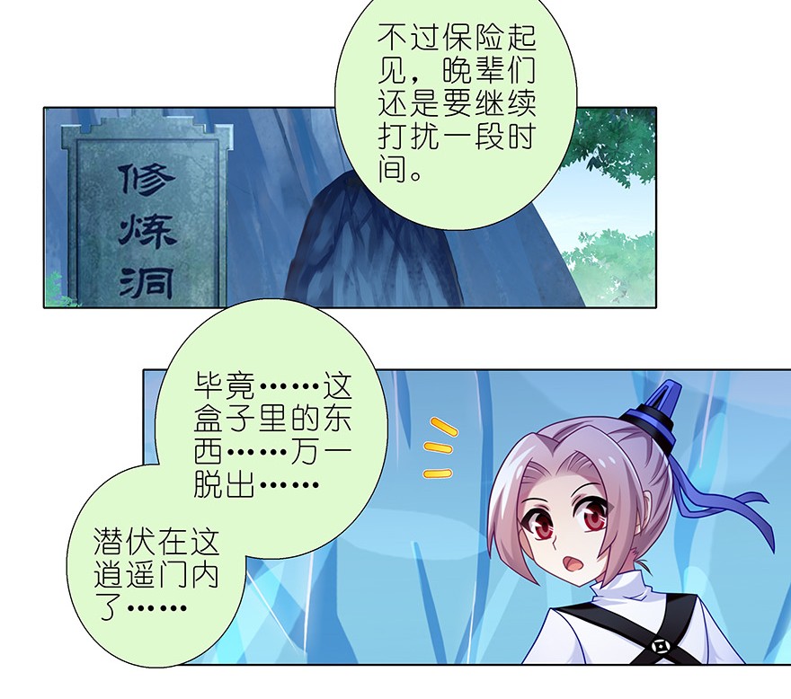 我家大师兄脑子有坑337