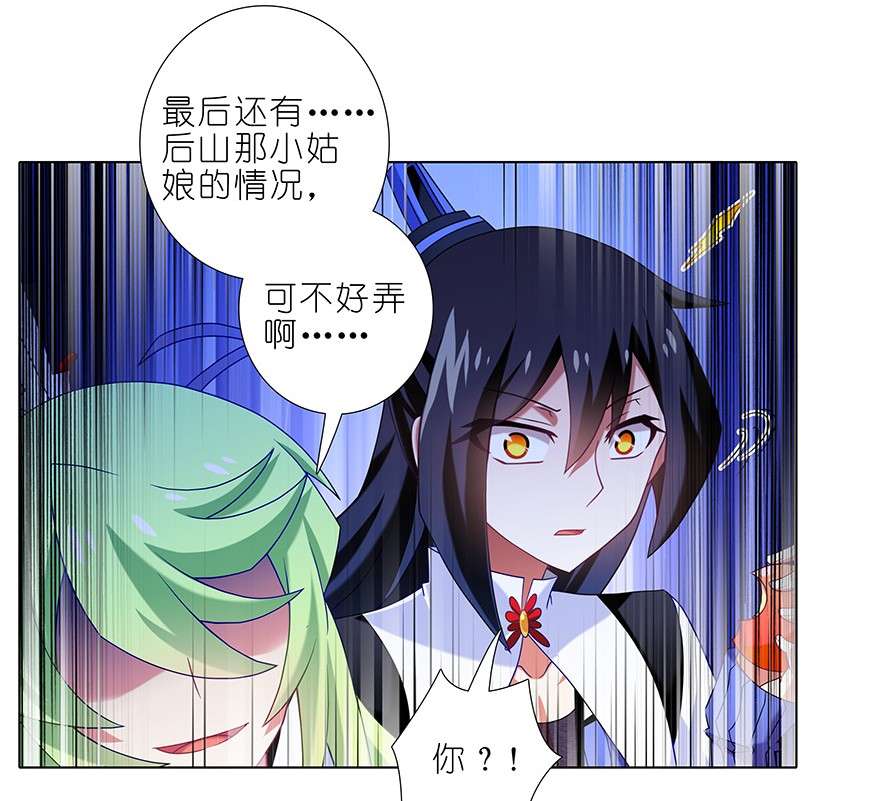 我家大师兄脑子有坑338