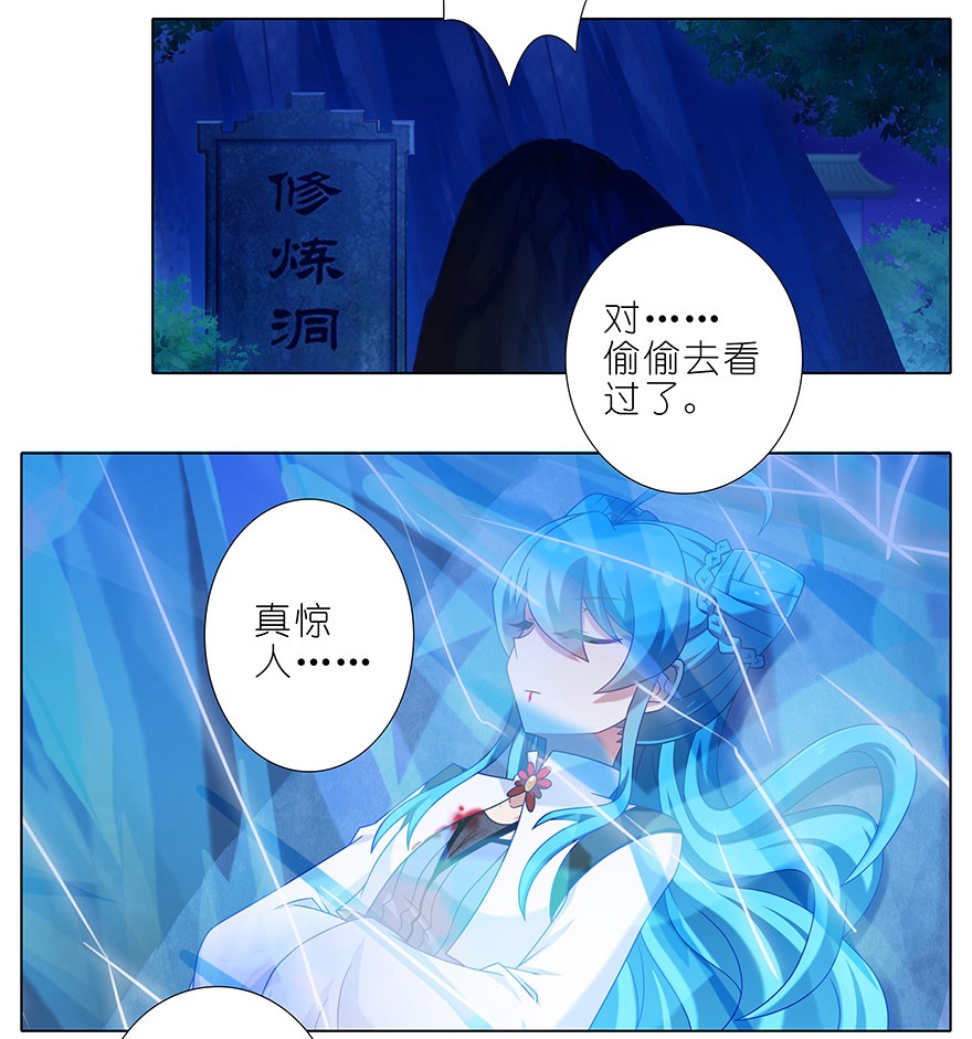 我家大师兄脑子有坑338