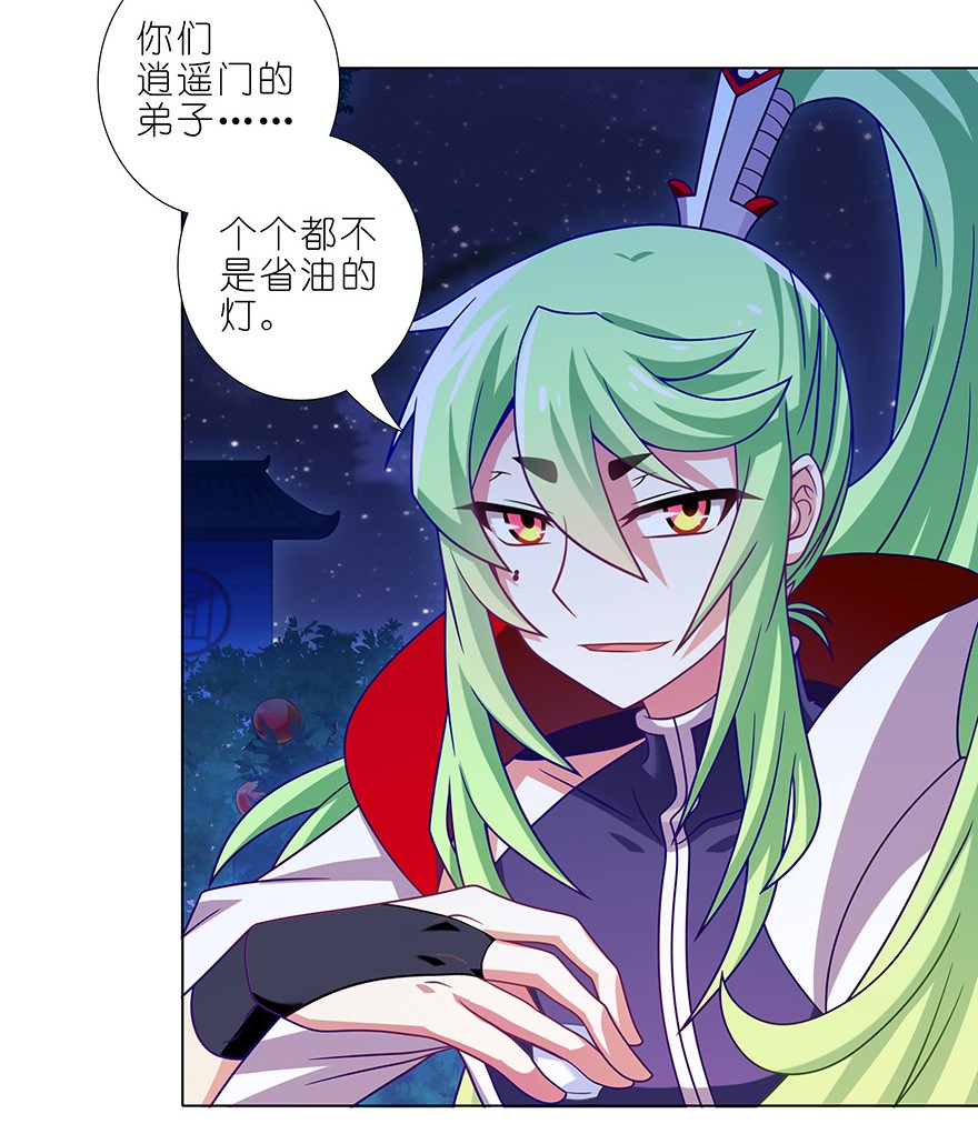我家大师兄脑子有坑338