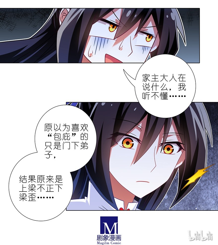我家大师兄脑子有坑338