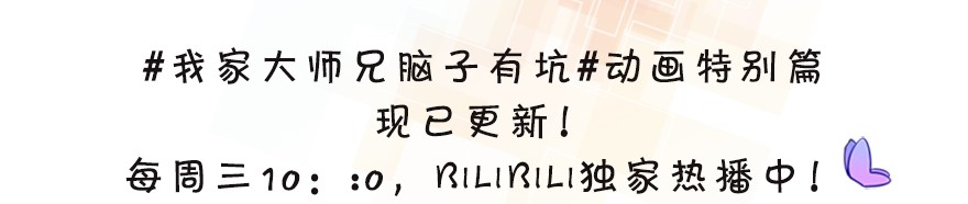 我家大师兄脑子有坑338