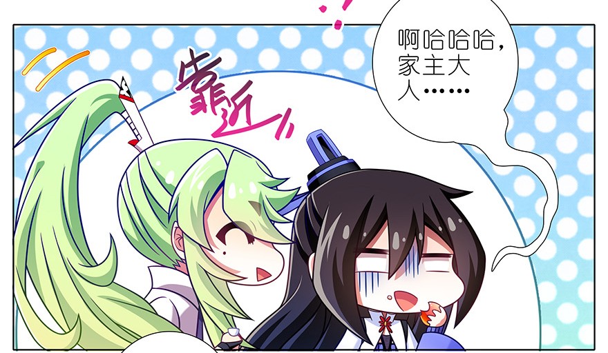 我家大师兄脑子有坑338