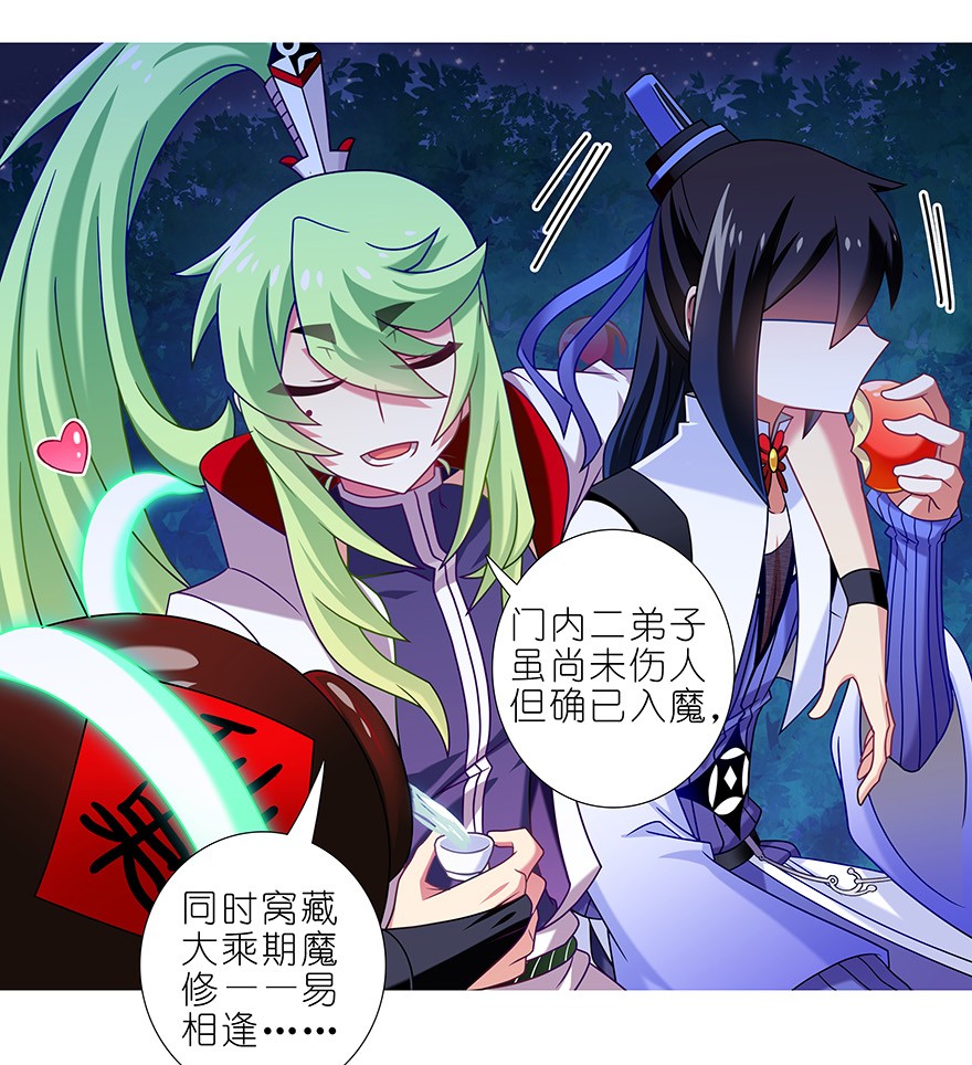 我家大师兄脑子有坑338