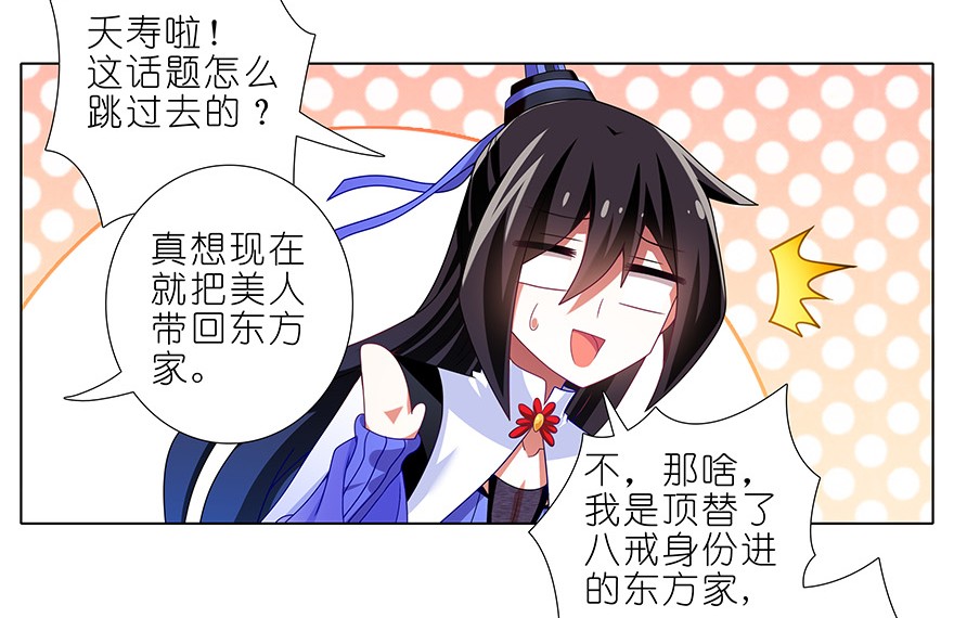 我家大师兄脑子有坑339