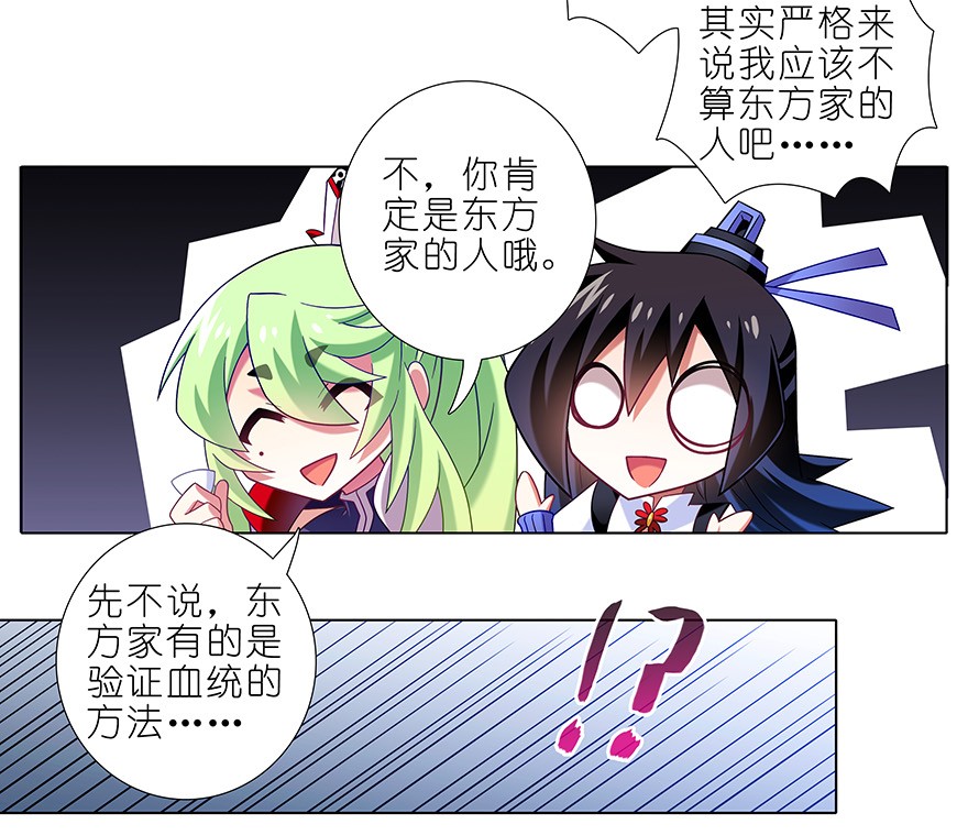 我家大师兄脑子有坑339