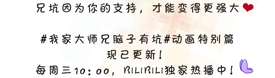 我家大师兄脑子有坑339