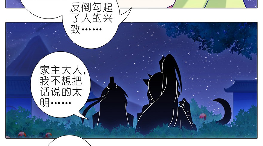 我家大师兄脑子有坑339