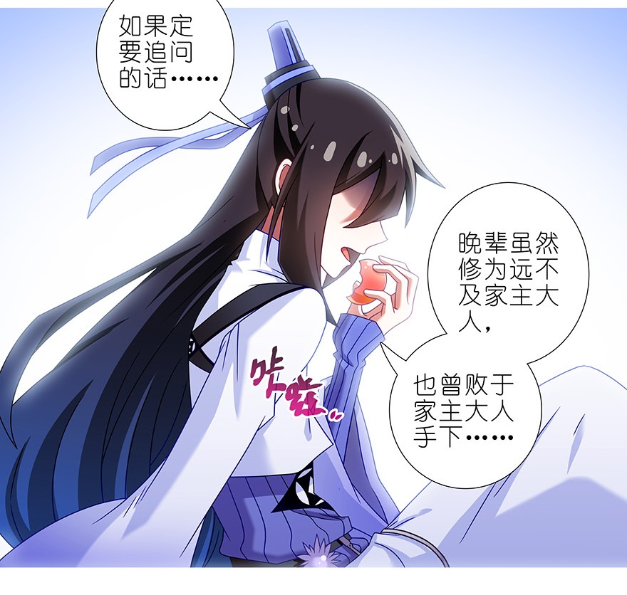 我家大师兄脑子有坑339