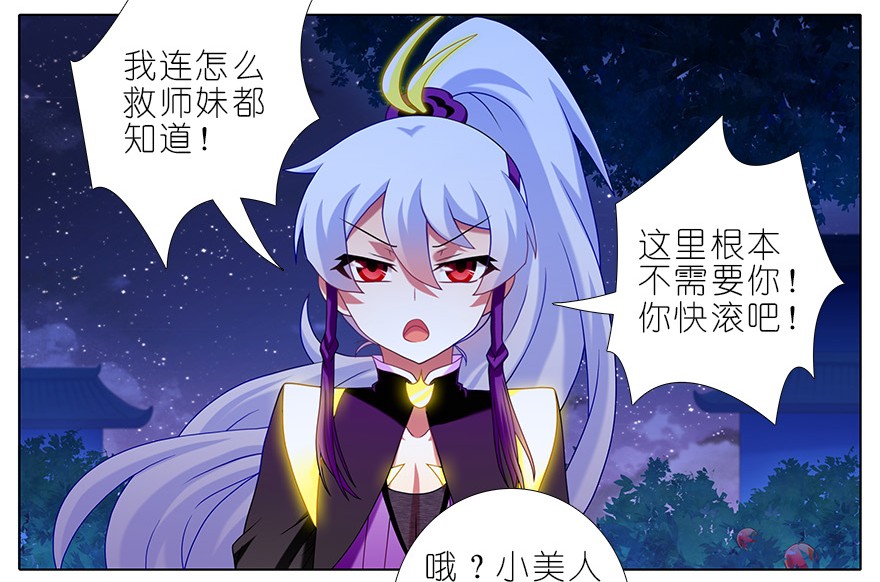 我家大师兄脑子有坑340