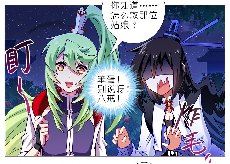 我家大师兄脑子有坑340
