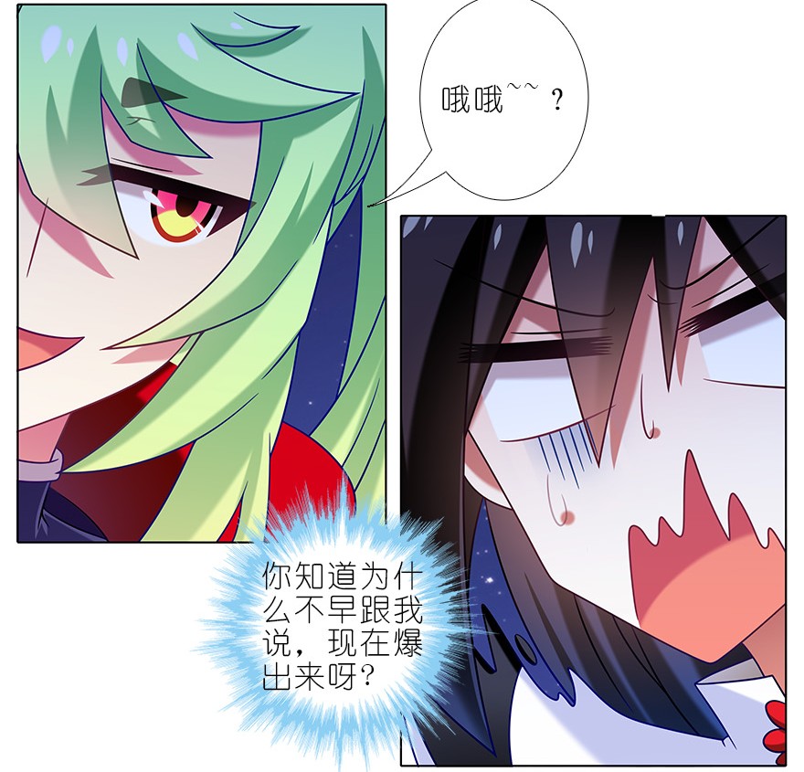 我家大师兄脑子有坑340