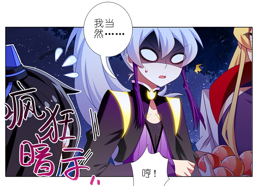 我家大师兄脑子有坑340