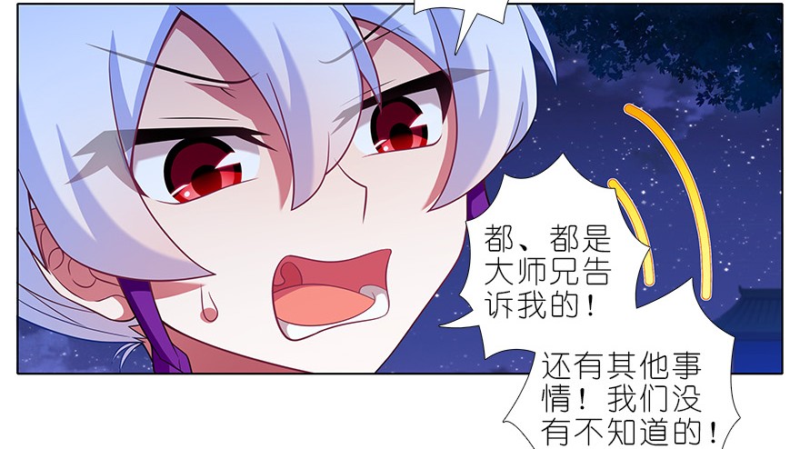 我家大师兄脑子有坑340