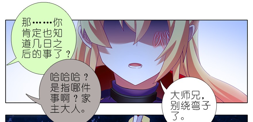 我家大师兄脑子有坑340