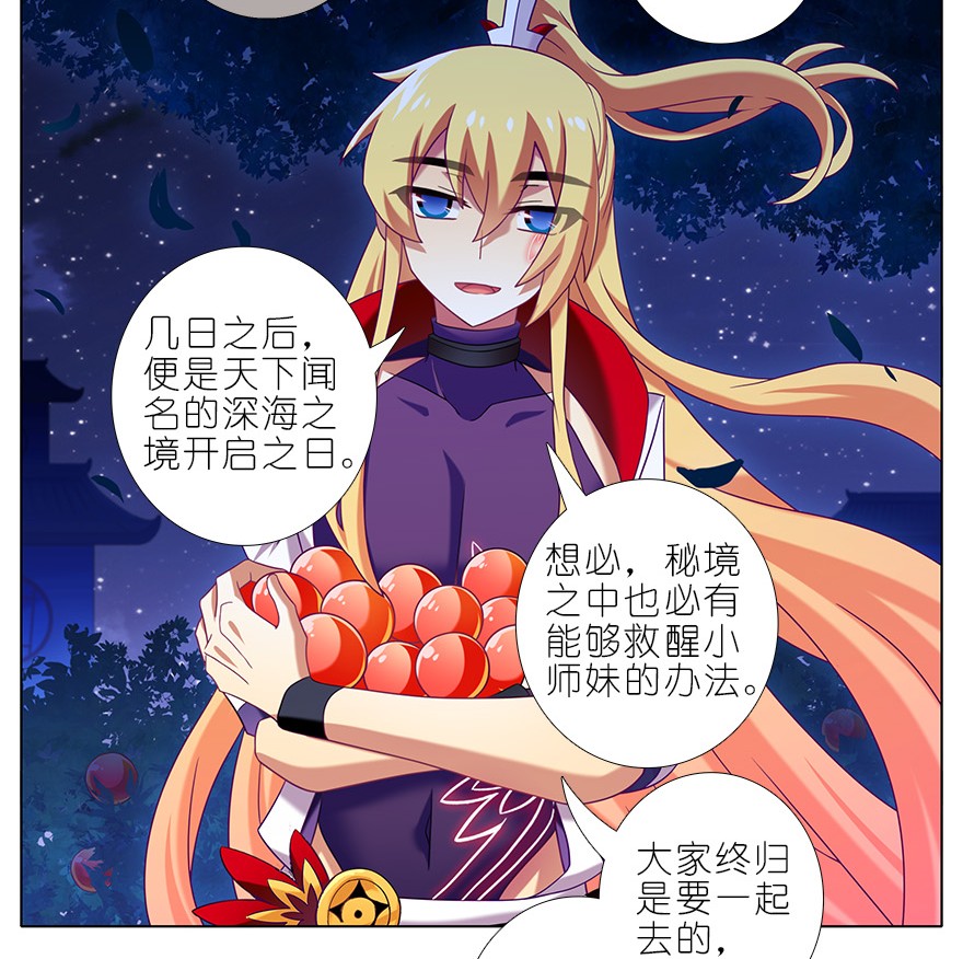 我家大师兄脑子有坑340