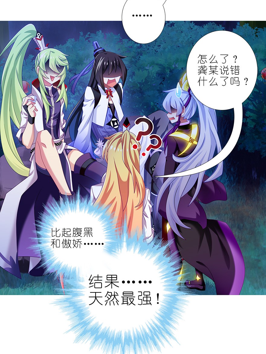 我家大师兄脑子有坑340