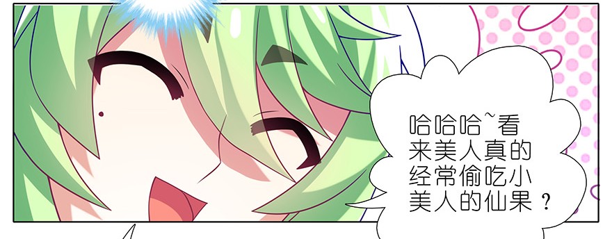 我家大师兄脑子有坑340