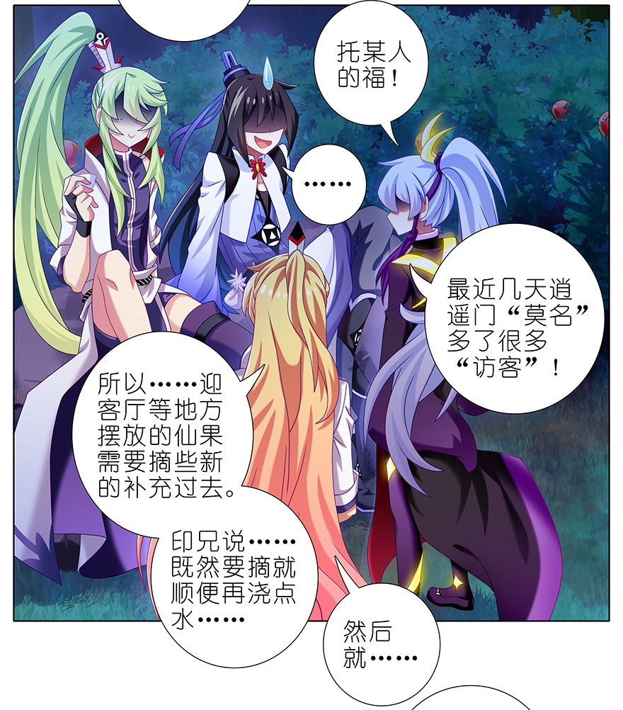 我家大师兄脑子有坑340