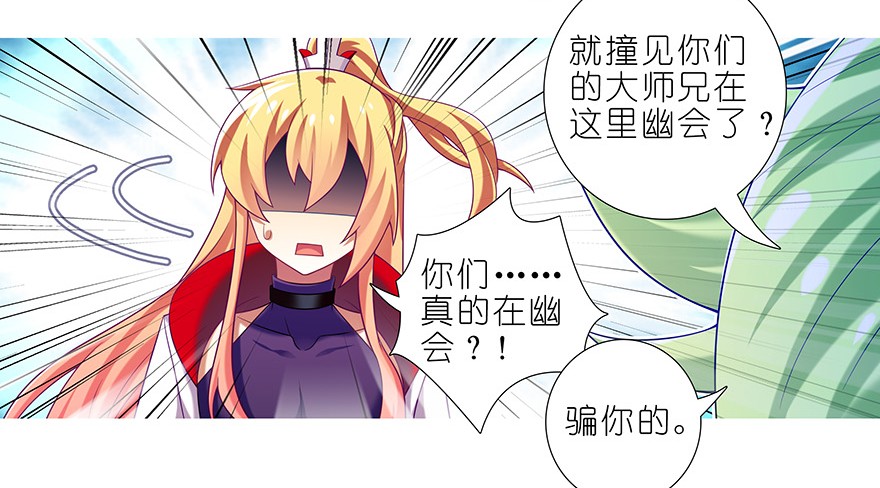 我家大师兄脑子有坑340