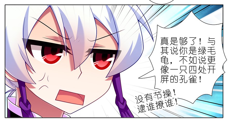 我家大师兄脑子有坑340