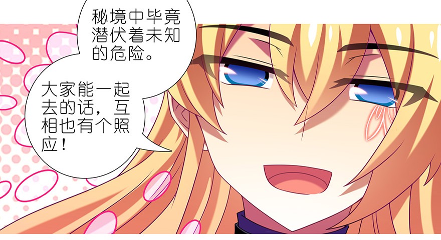 我家大师兄脑子有坑341