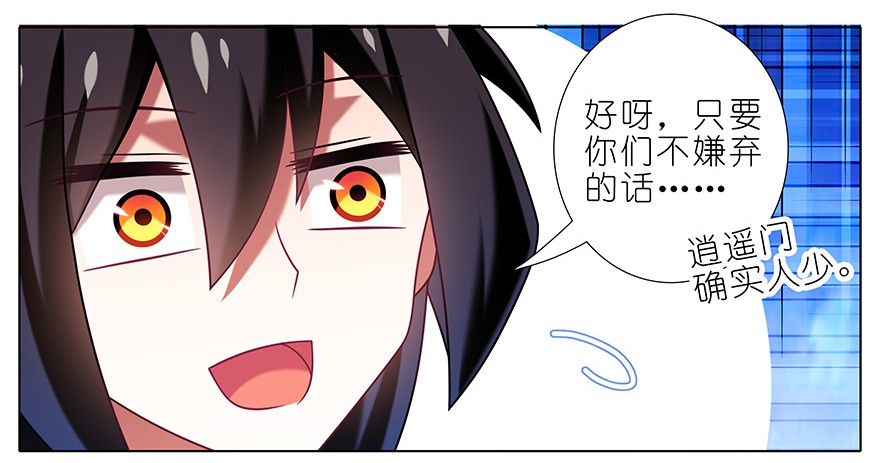 我家大师兄脑子有坑341