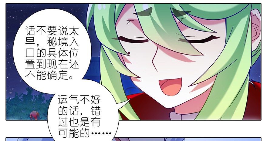 我家大师兄脑子有坑341