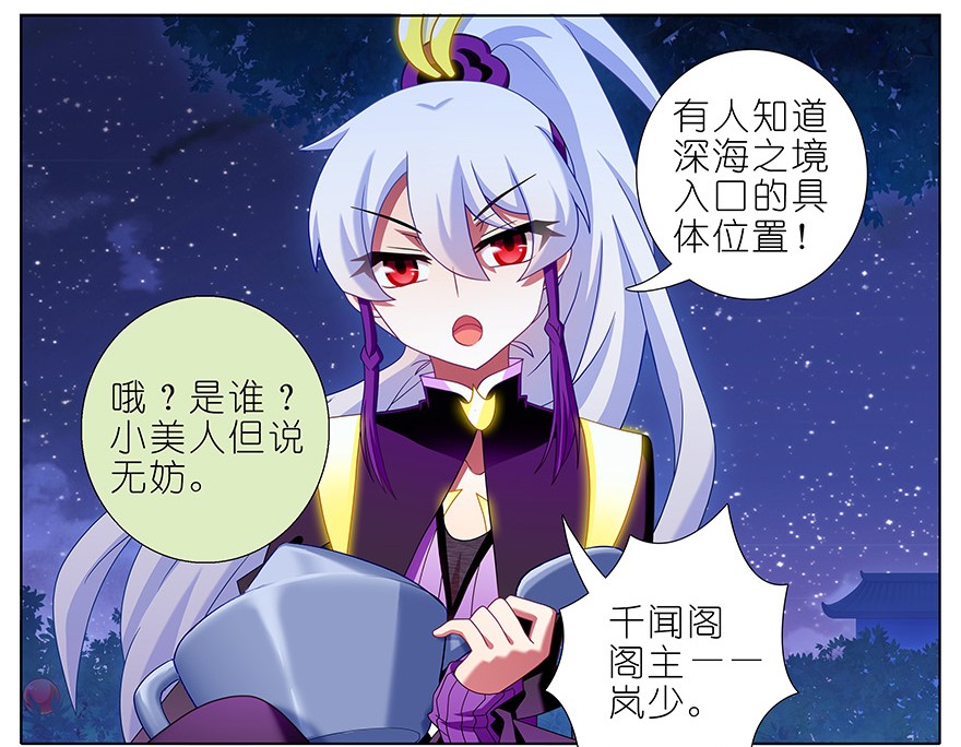 我家大师兄脑子有坑341