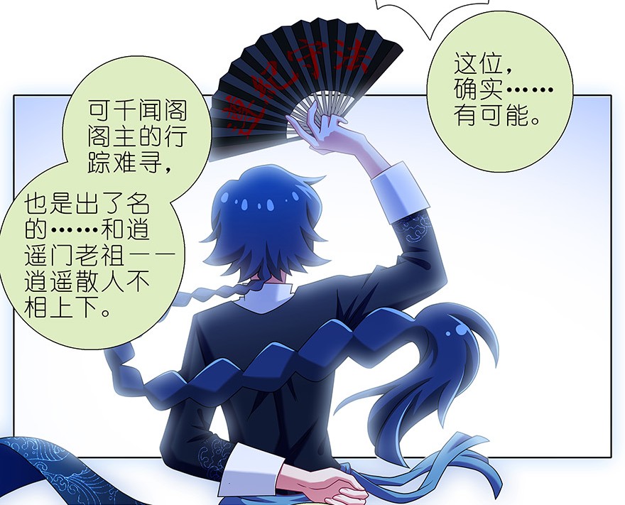 我家大师兄脑子有坑341