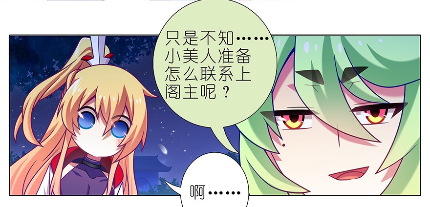 我家大师兄脑子有坑341