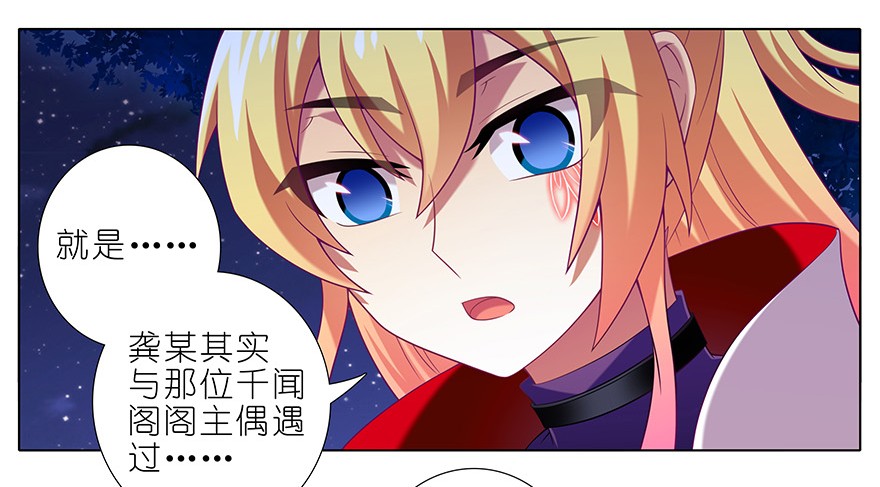 我家大师兄脑子有坑341