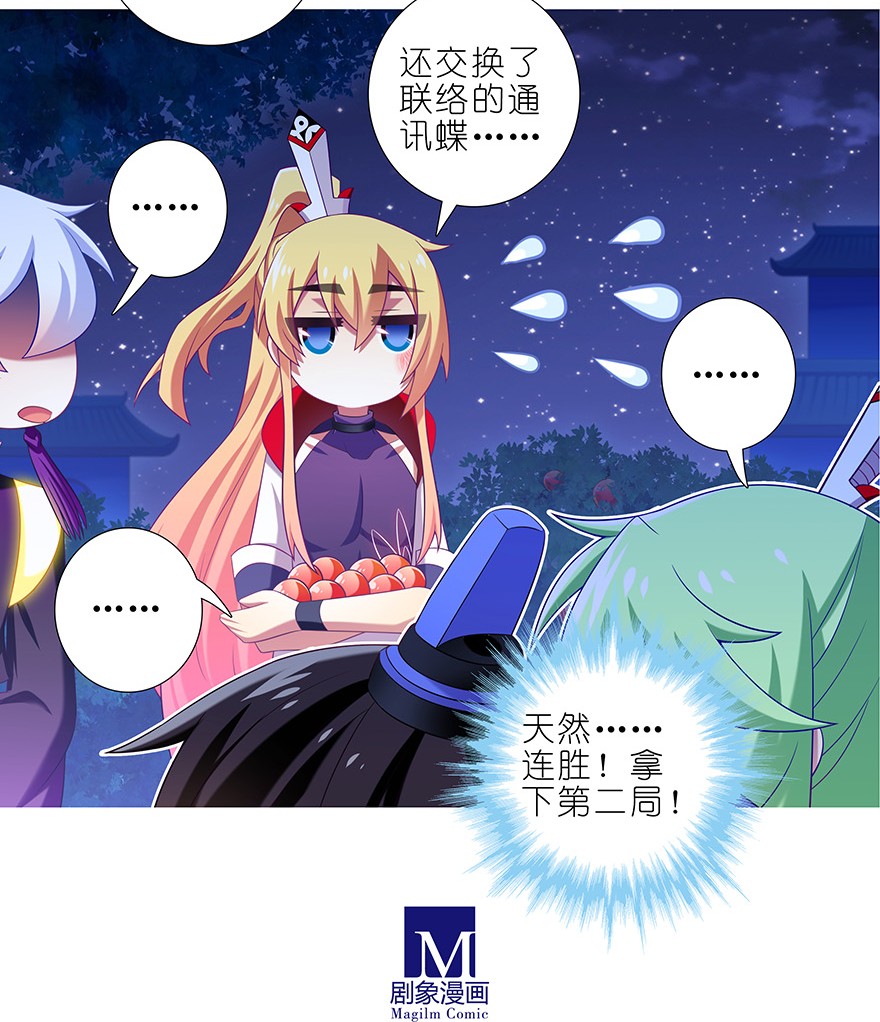 我家大师兄脑子有坑341