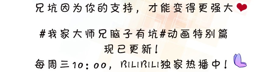 我家大师兄脑子有坑341